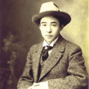 Avatar for 田谷力三