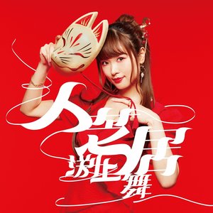 Hitoshibai - EP