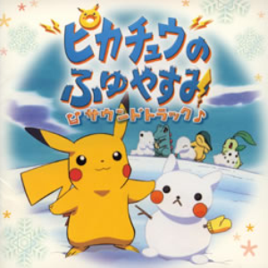 ポケモンキッズ Lyrics Song Meanings Videos Full Albums Bios Sonichits