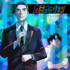 TV animation "Let's Go Karaoke!" Original Soundtrack