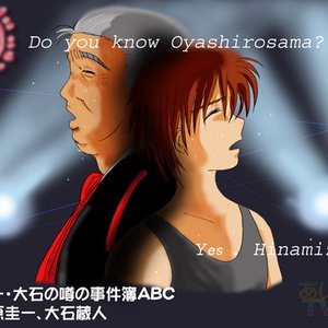 Avatar for 保志総一朗、茶風林