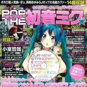 POP THE 初音ミク