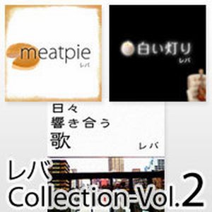 levacollection-Vol.2