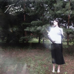 Твоё имя - EP