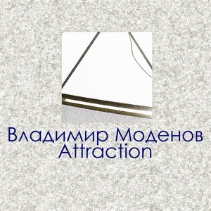 Attraction (EP)