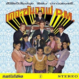 Hey Klong Yao (Essential Collection Of Modernized Thai Music From The 1960s)