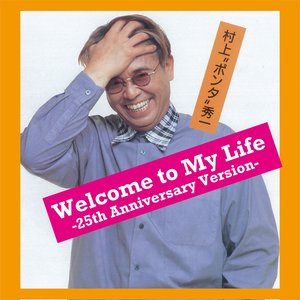 WELCOME TO MY LIFE -25th Anniversary Version-