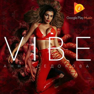 VIBE