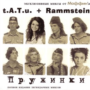 “T.A.T.U. + Limp Bizkit”的封面