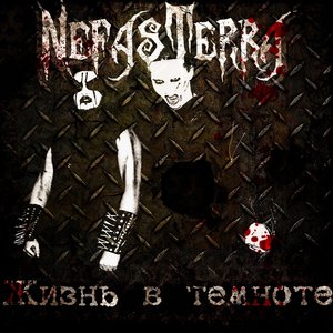 Imagen de 'Жизнь в Темноте'