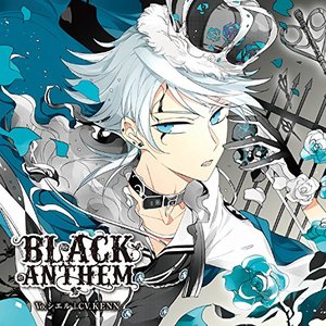カレはヴォーカリスト❤ 「ディア❤ヴォーカリスト」 エントリーNo.4 シエル CV. KENN - Single