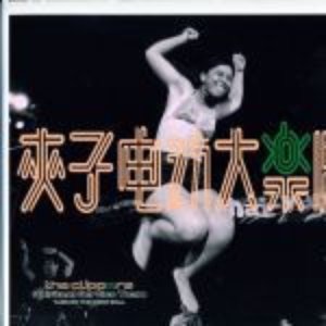 夾子 的头像