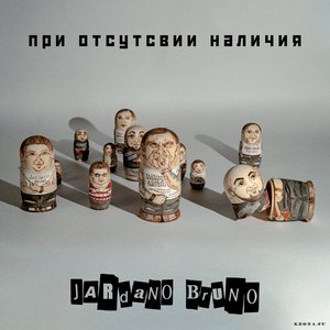 При отсутствии наличия