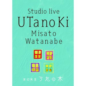 スタジオライブ うたの木