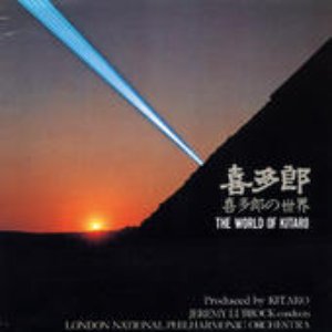 喜多郎の世界