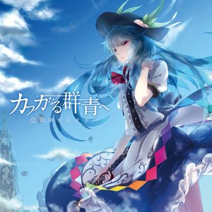 Touhou [Kafuka Naru Gunjou He] 的头像