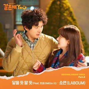 MARRY YOU (Original Soundtrack), Pt.3