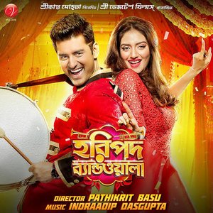 Haripada Bandwala