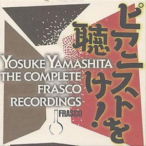 ピアニストを聴け! YOSUKE YAMASHITA THE COMPLETE FRASCO RECORDINGS cover