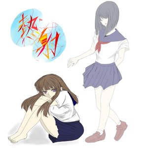 熱射