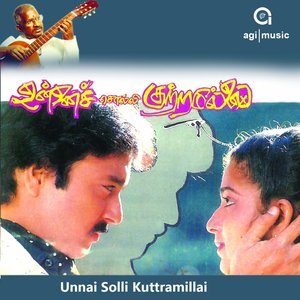 Unnai Solli Kuttramillai (Original Motion Picture Soundtrack)