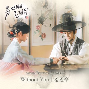 Nobleman Ryu's wedding (Original Television Soundtrack) Pt. 4 - Single