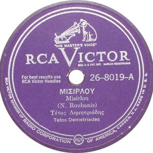 Μισιρλού
