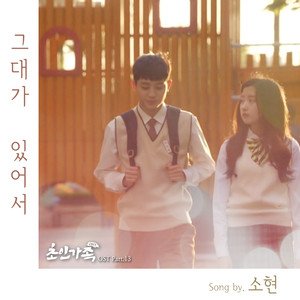 Superman Family 2017 OST Part.13