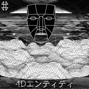 Image pour '4D Entity'