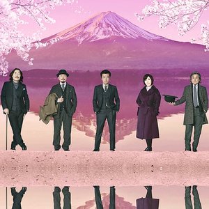 Avatar for サザンオールスターズ