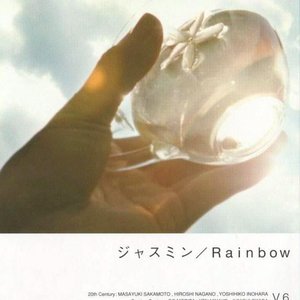 ジャスミン / Rainbow