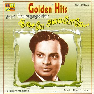 Golden Hits Of Tiruchy Loganathan