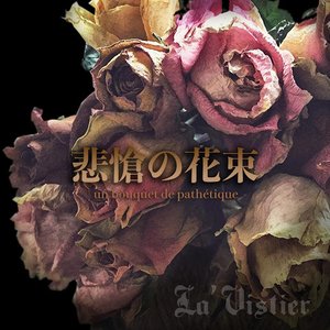 悲愴の花束 un bouquet de pathétique