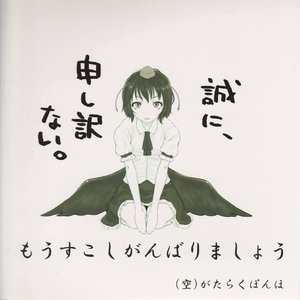 もうすこしがんばりましょう