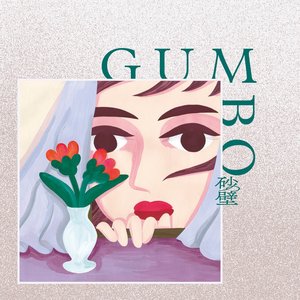 GUMBO