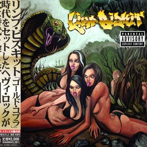 Gold Cobra (Japan Edition)