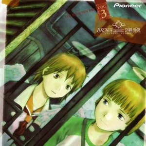 Haibane Renmei - Puchi no Ne (Out Of Tracks)