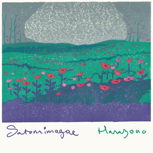 Listen View Satomimagae Uzu Lyrics Tabs Listen View Satomimagae Uzu Lyrics Tabs