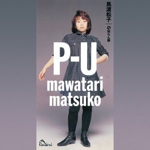 P-U