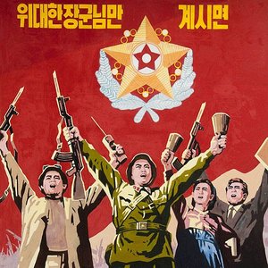 “Radio Pyongyang”的封面