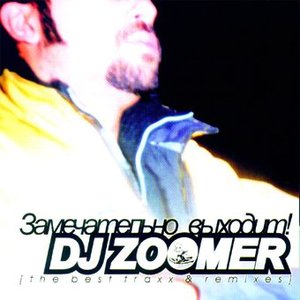 Avatar for DJ ZooMer