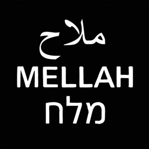 Avatar for מלח Mellah ملح