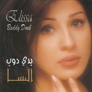 بدي دوب