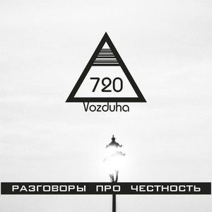 Аватар для 720vozduha