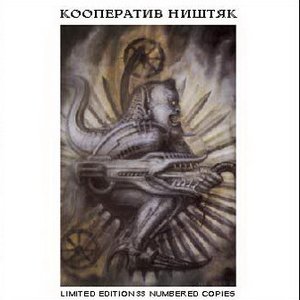 Ай-Дум-Ер-Кер-Ком-Мер-Кер