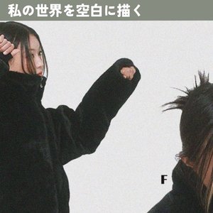 draw my world blank (EP)