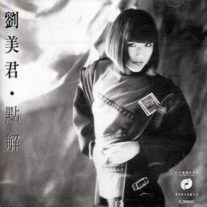 點解