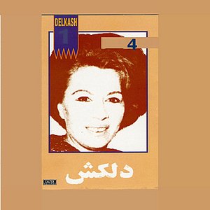 Saghi, Delkash 4 - Persian Music