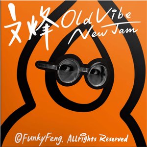Old Vibe, New Jam