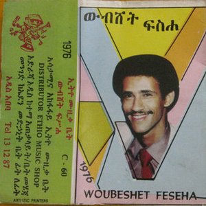 ውብሸት ፍስሐ